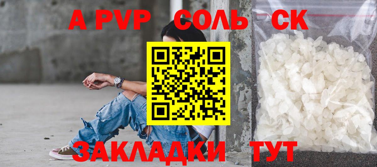 Зеленогорск  A-PVP  Альфа ПВП Crystall  Вход с VPN  Alpha-PVP крисы CK  Alpha PVP Соль 