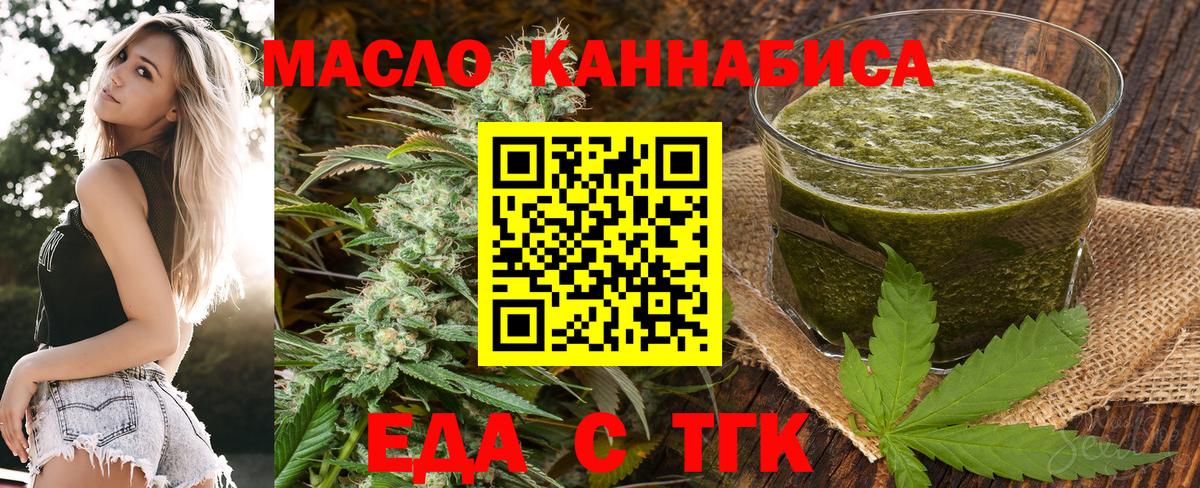 Зеленогорск  Еда ТГК конопля  Вход с VPN 
