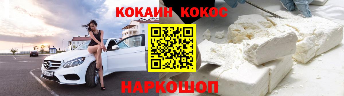 COCAIN  Вход с VPN  Зеленогорск  КОКАИН Fish Scale 