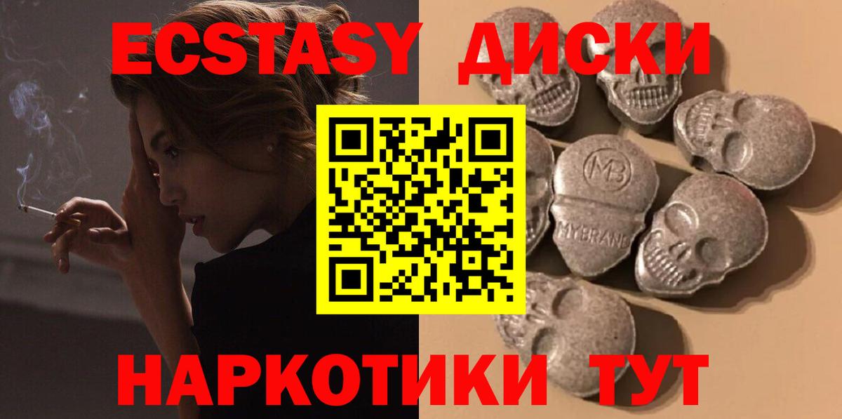 Ecstasy TESLA Зеленогорск