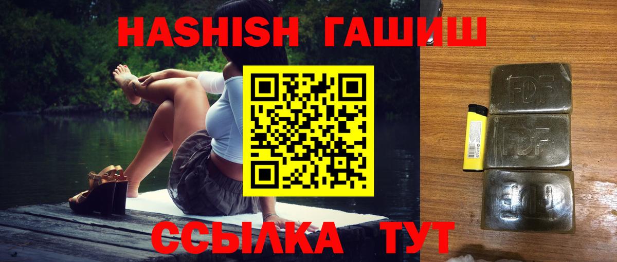 Гашиш hashish  Вход с VPN  ГАШ hashish  Зеленогорск 