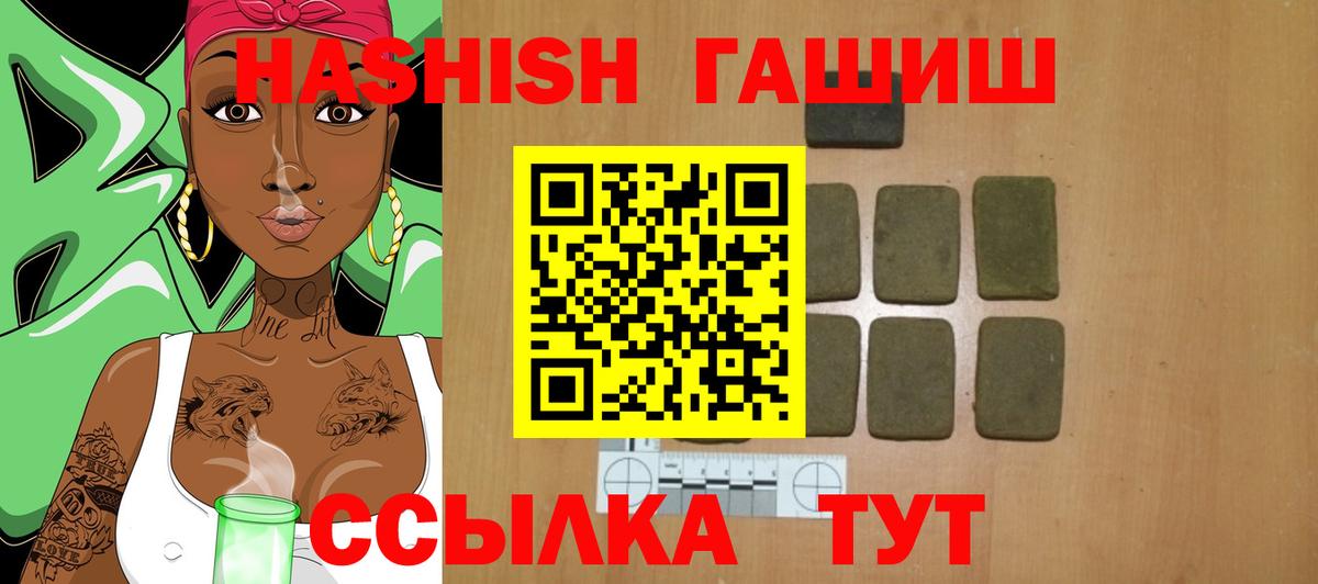 Гашиш убойный Зеленогорск
