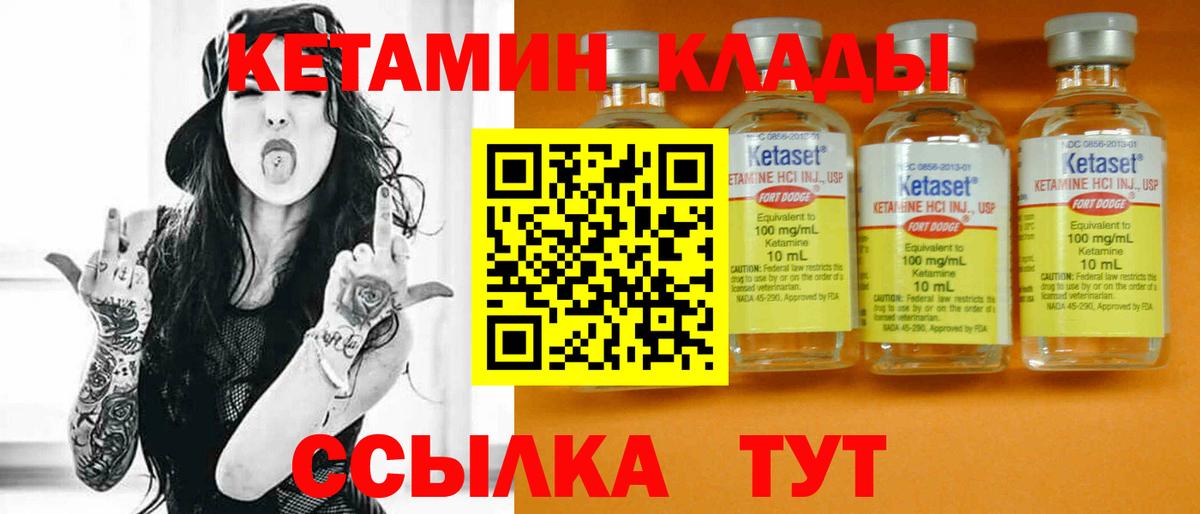 Кетамин VHQ  Кетамин ketamine  mega ссылки  Вход с VPN  Зеленогорск 