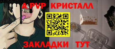 ALPHA-PVP Бийск