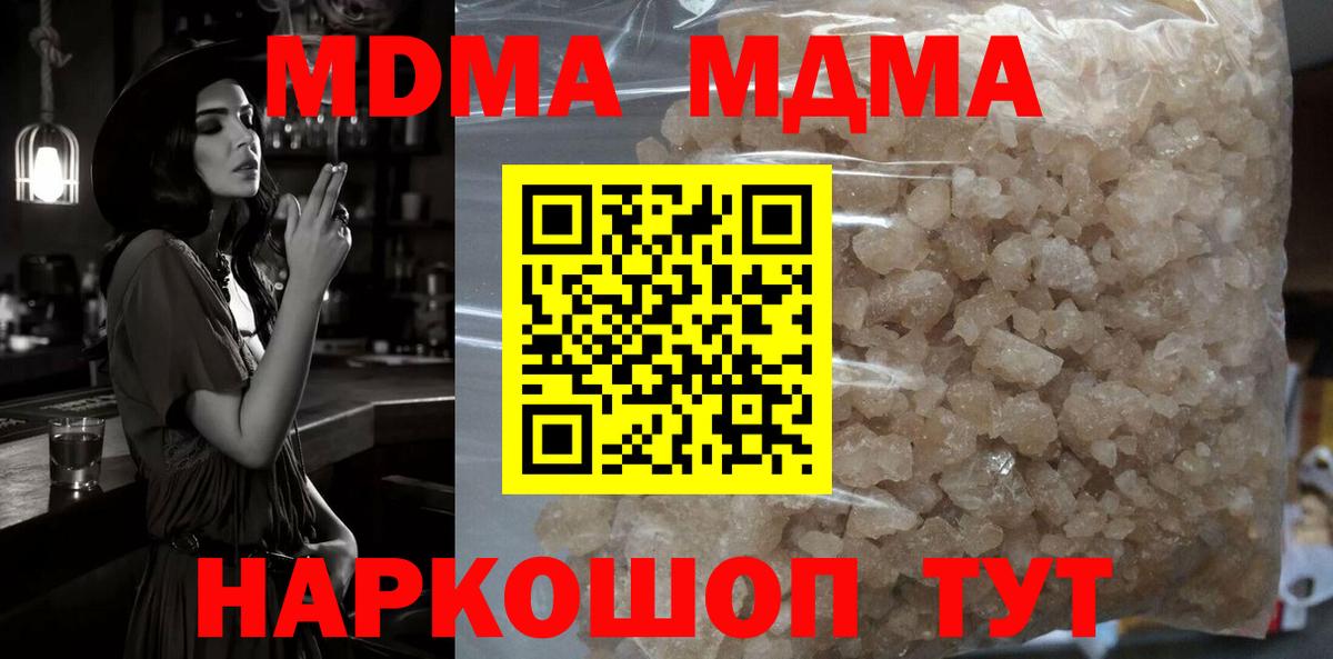 Зеленогорск  MDMA кристаллы  MDMA  Вход с VPN 