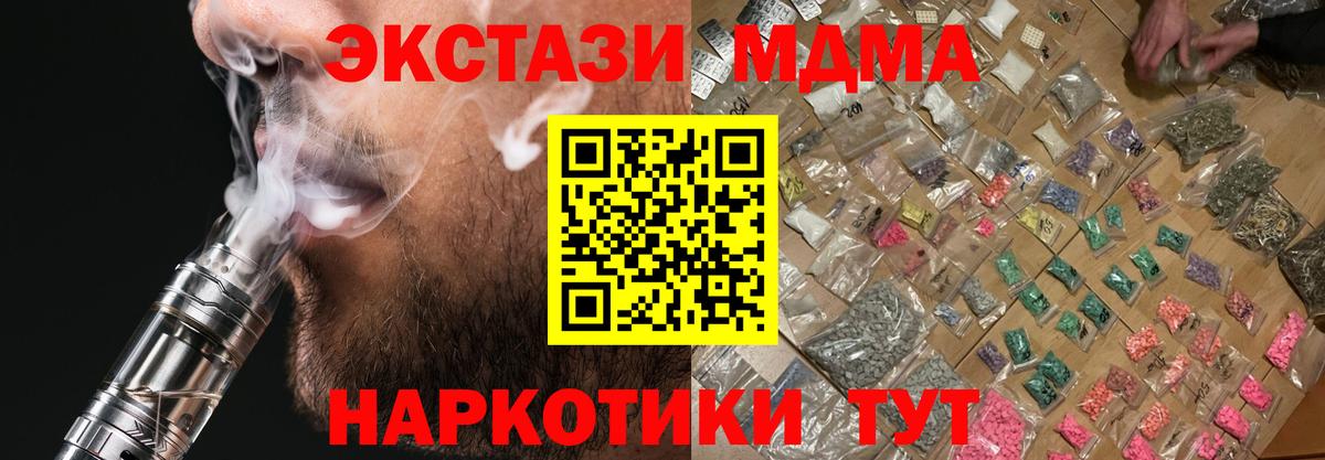 Зеленогорск  Вход с VPN  Меф   Кокаин  ЭКСТАЗИ  Каннабис  Меф  МЕТАМФЕТАМИН 