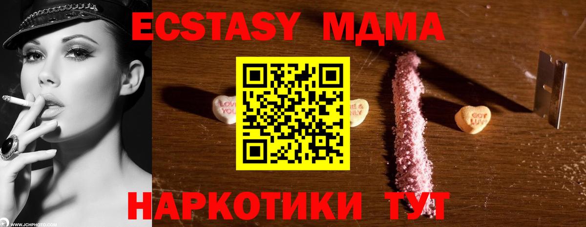МДМА VHQ Зеленогорск