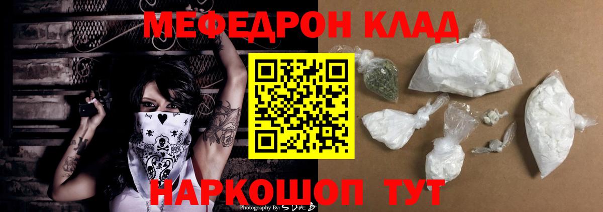 МЯУ-МЯУ  МЕФ  Вход с VPN  Мефедрон мяу мяу  Зеленогорск  Меф VHQ 