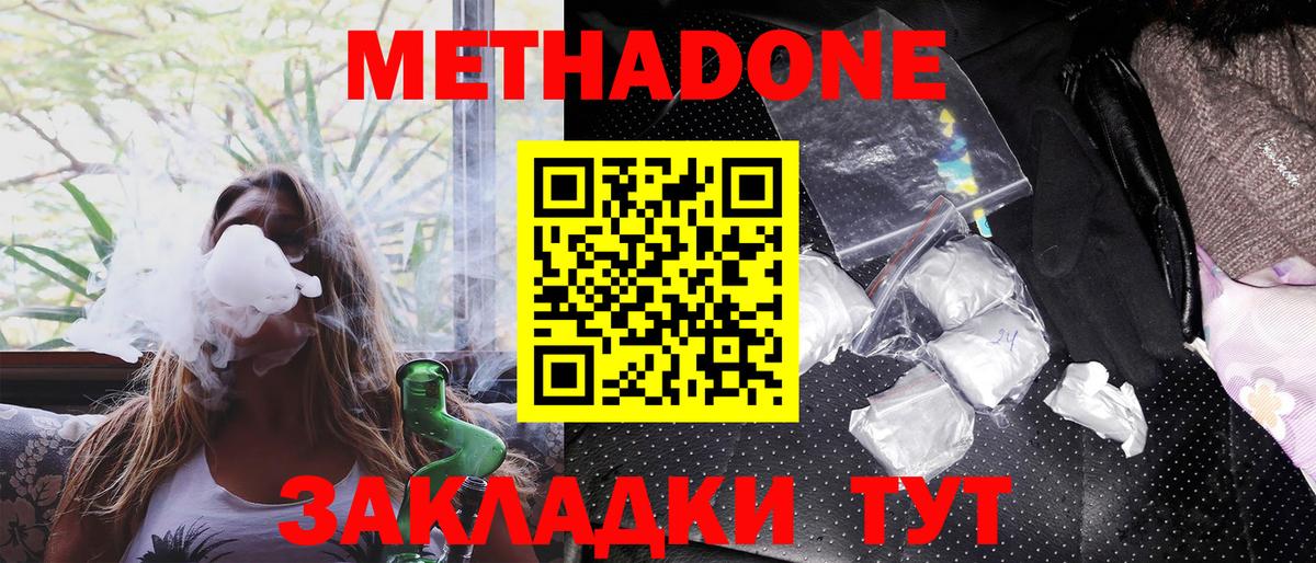 Метадон мёд  Вход с VPN  Метадон мёд  Зеленогорск 