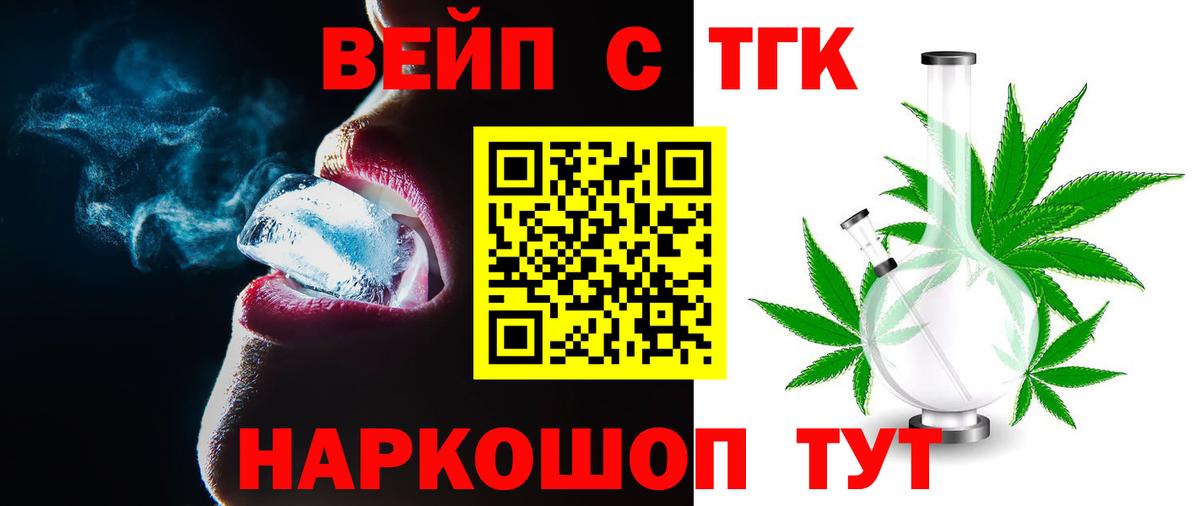 Дистиллят ТГК гашишное масло  Вход с VPN  Зеленогорск  ТГК гашишное масло 